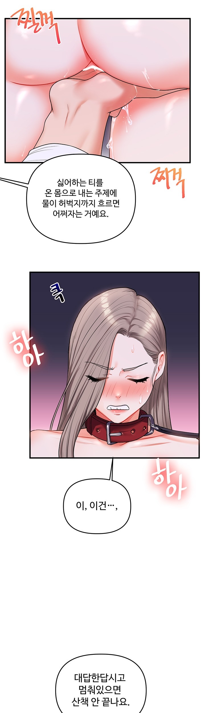 Relationship Reversal Button Raw - Chapter 37 [photo 16] - MangaPorn