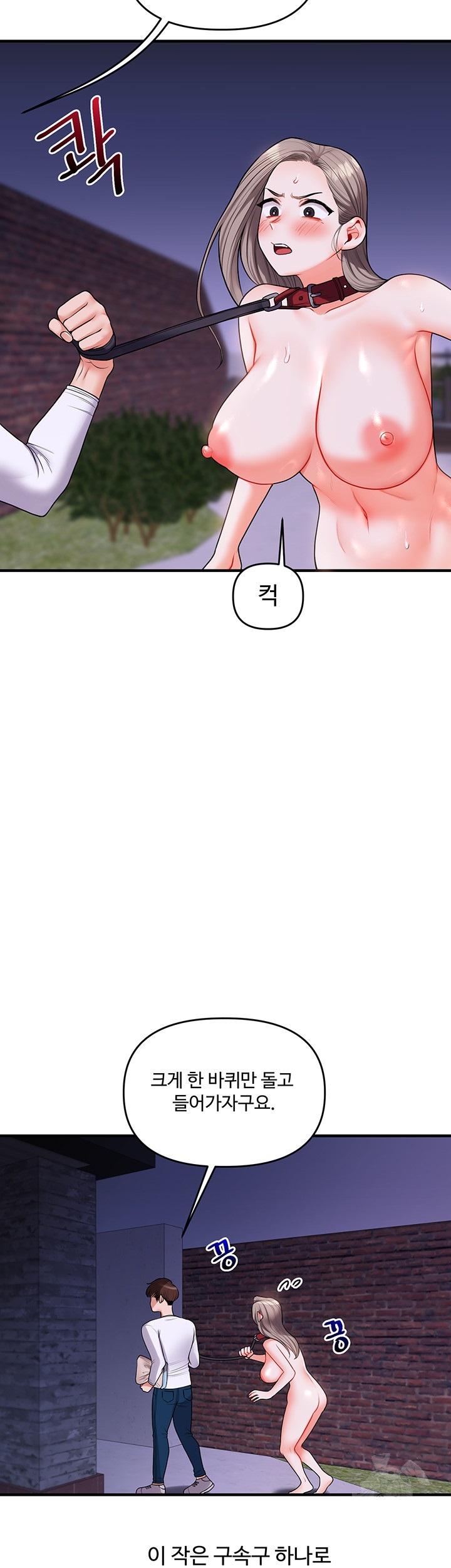 Relationship Reversal Button Raw - Chapter 37 [photo 17] - MangaPorn