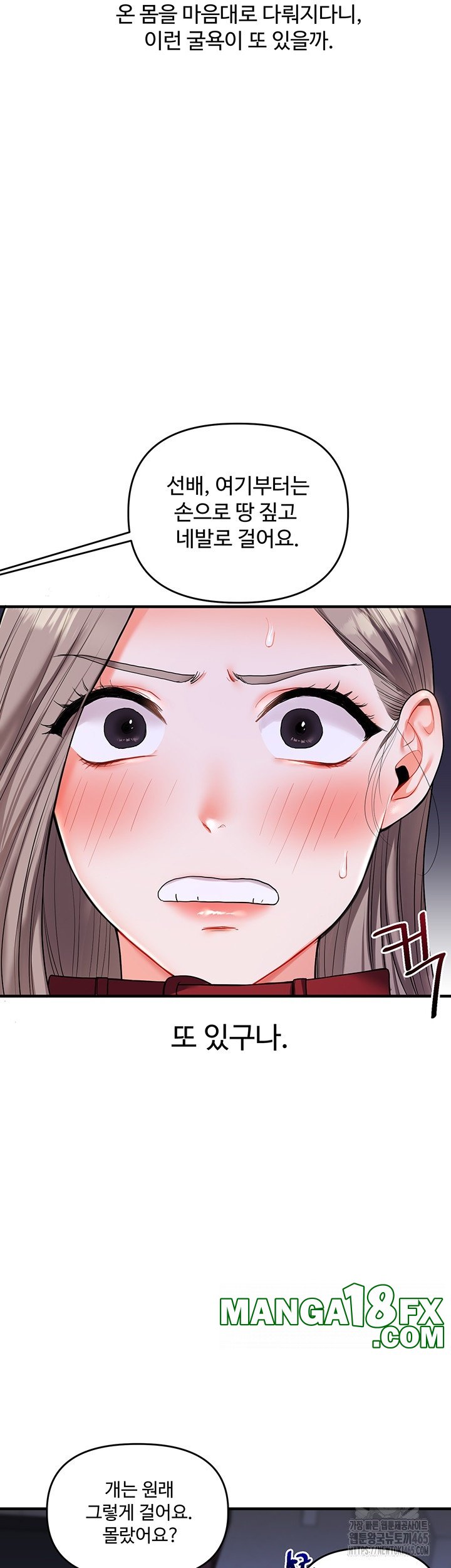 Relationship Reversal Button Raw - Chapter 37 [photo 18] - MangaPorn