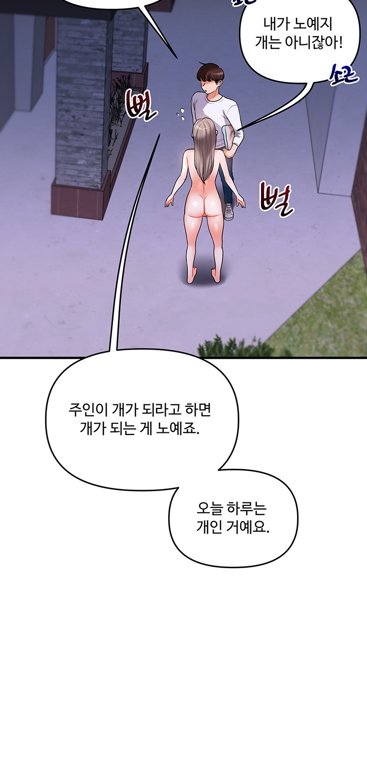 Relationship Reversal Button Raw - Chapter 37 [photo 19] - MangaPorn