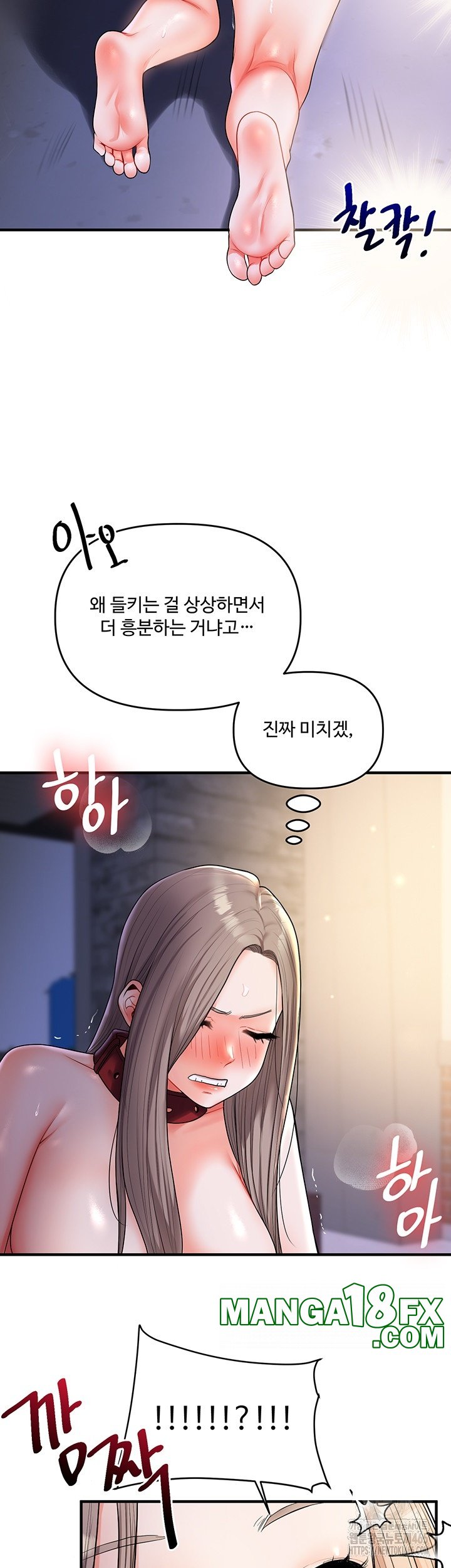 Relationship Reversal Button Raw - Chapter 37 [photo 27] - MangaPorn