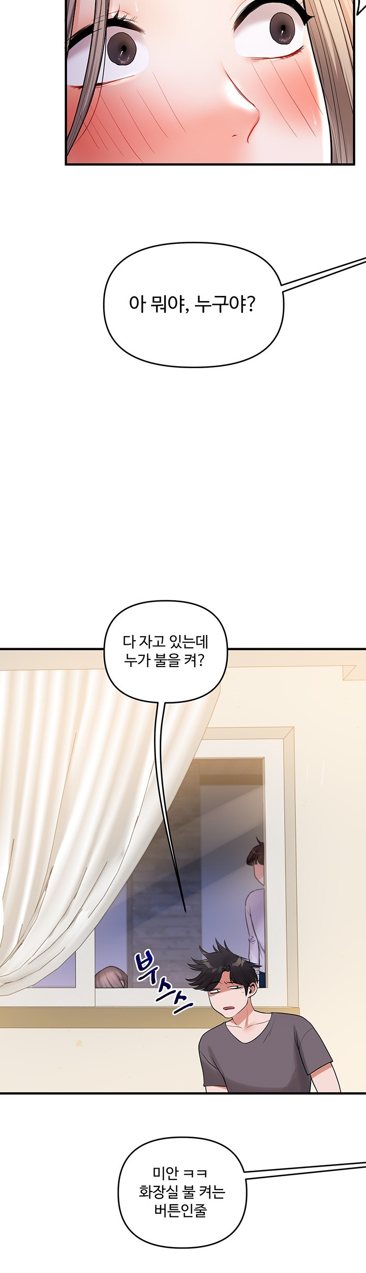 Relationship Reversal Button Raw - Chapter 37 [photo 28] - MangaPorn