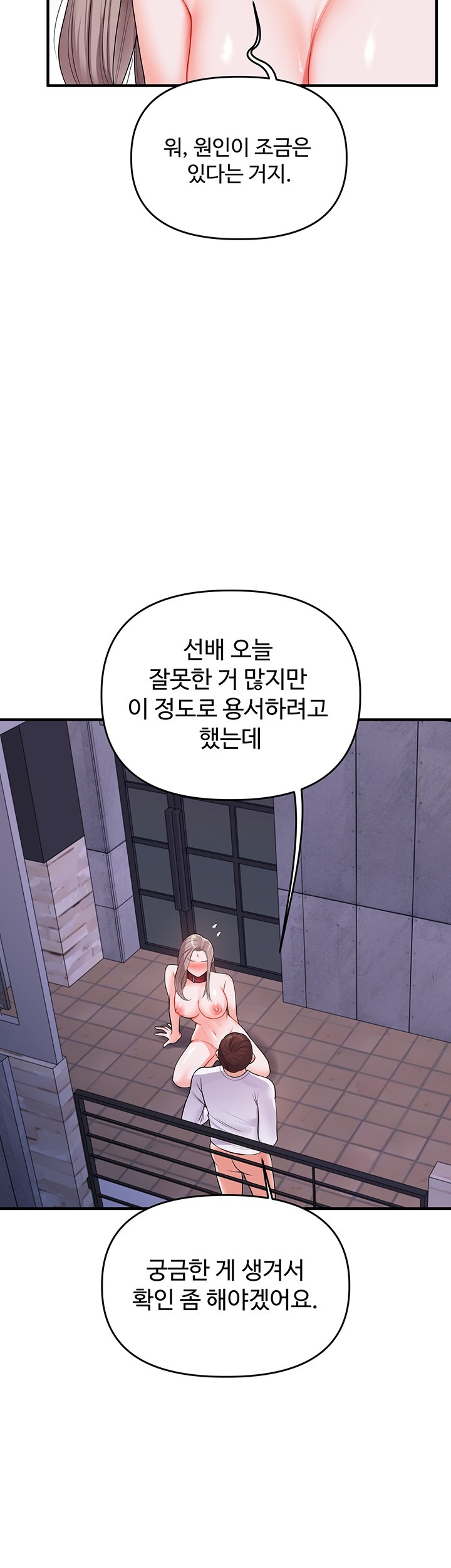 Relationship Reversal Button Raw - Chapter 37 [photo 3] - MangaPorn