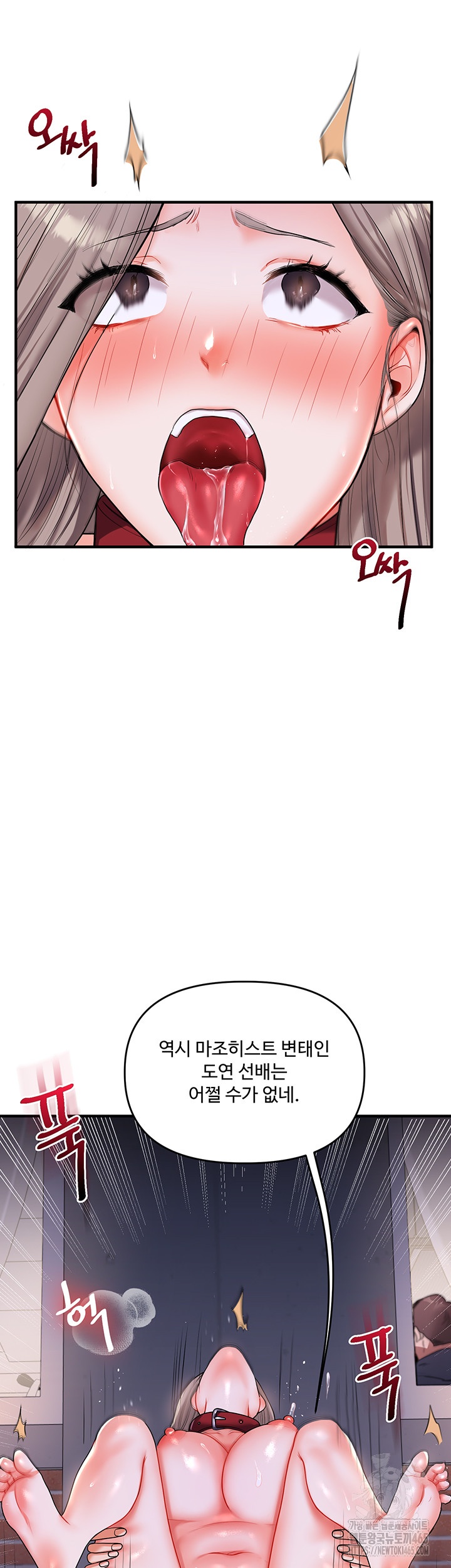 Relationship Reversal Button Raw - Chapter 37 [photo 38] - MangaPorn