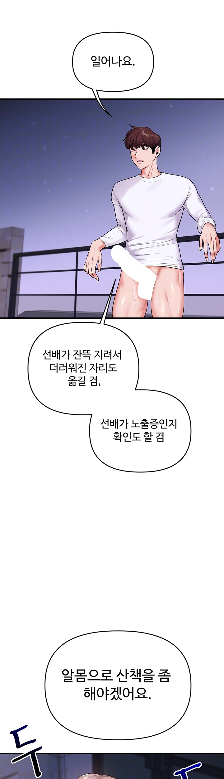 Relationship Reversal Button Raw - Chapter 37 [photo 4] - MangaPorn