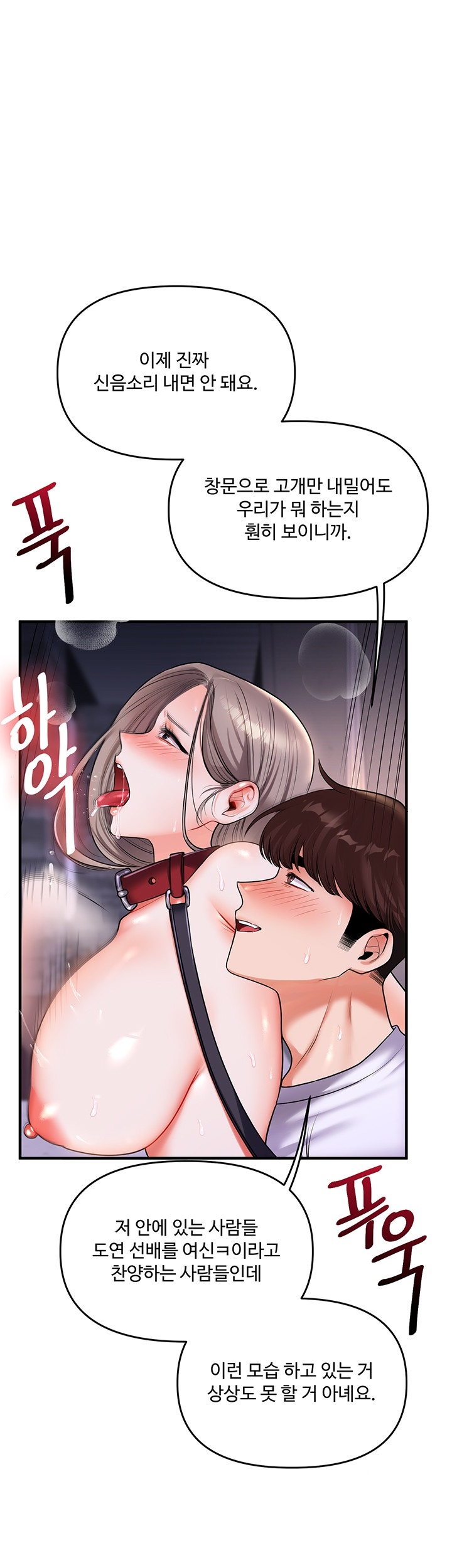 Relationship Reversal Button Raw - Chapter 37 [photo 41] - MangaPorn