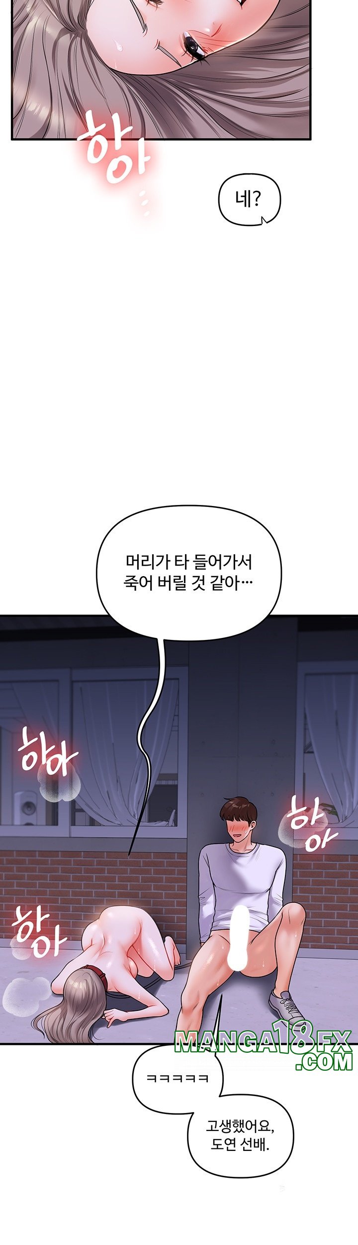 Relationship Reversal Button Raw - Chapter 37 [photo 49] - MangaPorn