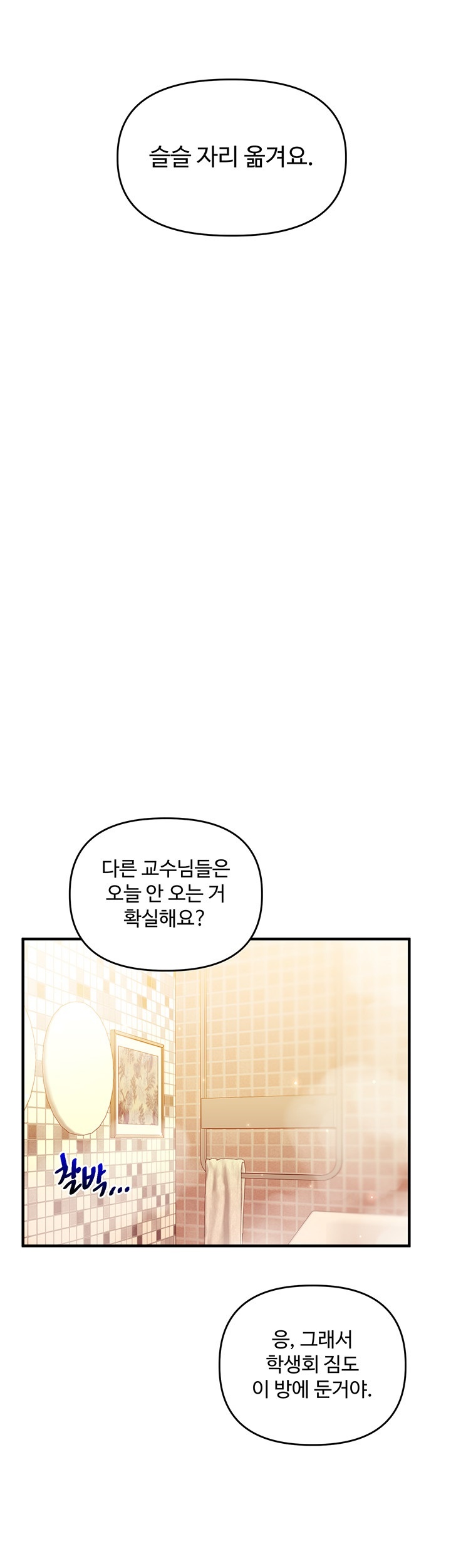 Relationship Reversal Button Raw - Chapter 37 [photo 51] - MangaPorn