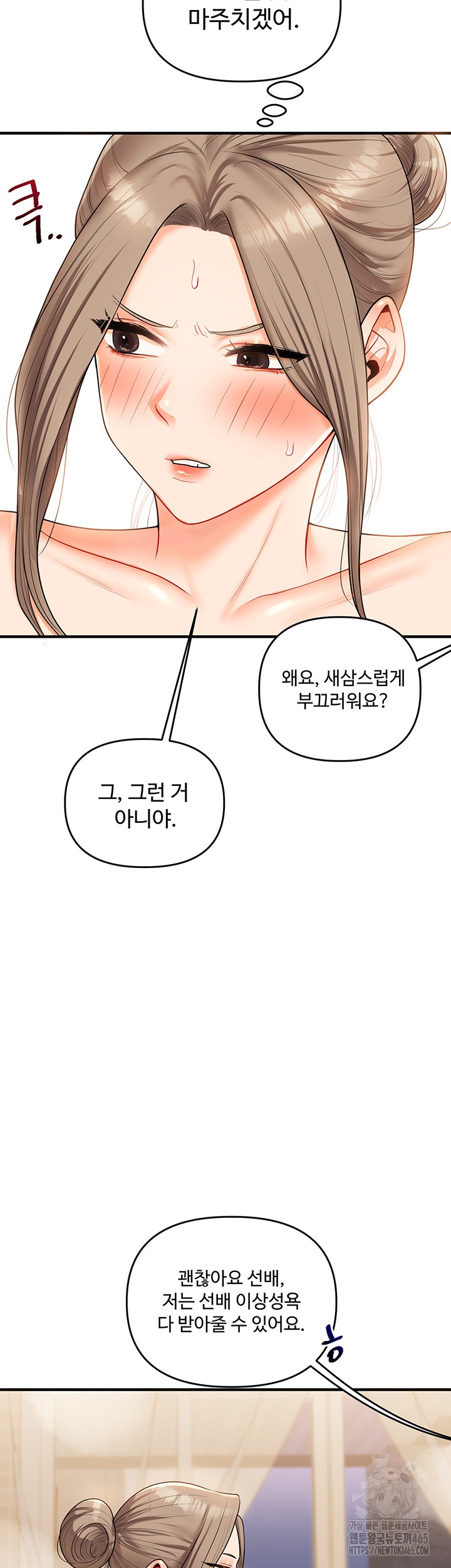 Relationship Reversal Button Raw - Chapter 37 [photo 53] - MangaPorn