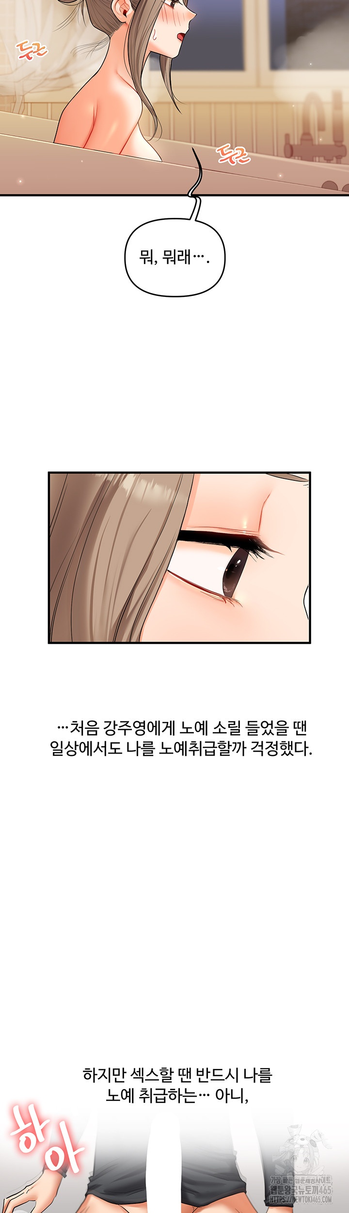 Relationship Reversal Button Raw - Chapter 37 [photo 54] - MangaPorn