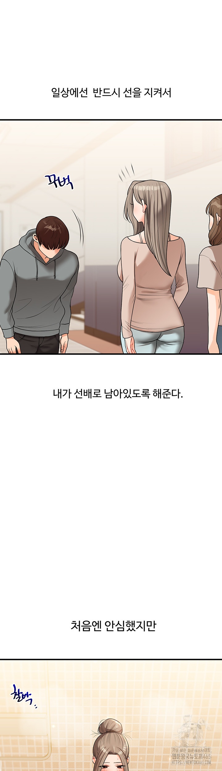 Relationship Reversal Button Raw - Chapter 37 [photo 56] - MangaPorn