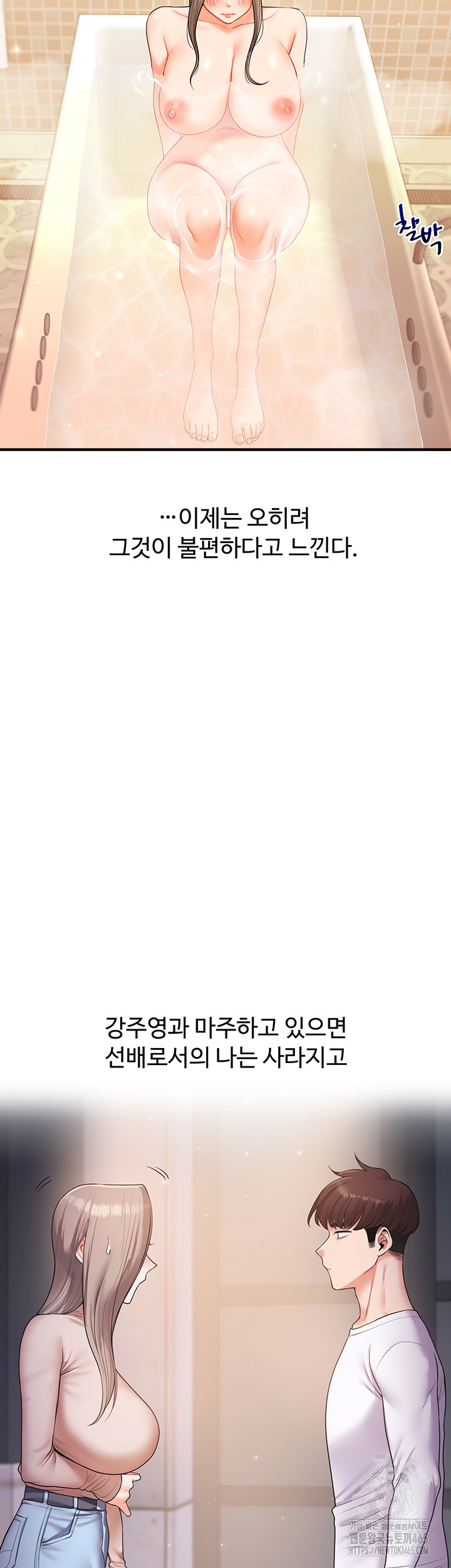 Relationship Reversal Button Raw - Chapter 37 [photo 57] - MangaPorn