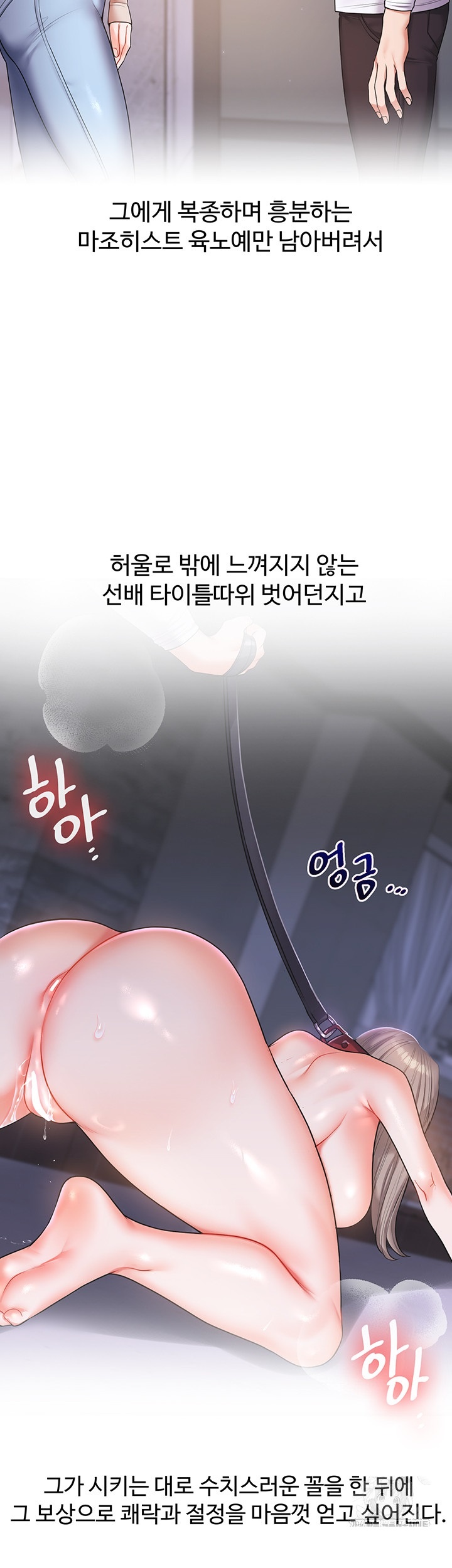 Relationship Reversal Button Raw - Chapter 37 [photo 58] - MangaPorn