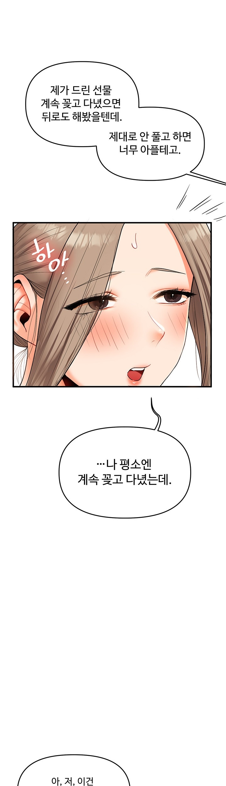 Relationship Reversal Button Raw - Chapter 37 [photo 60] - MangaPorn