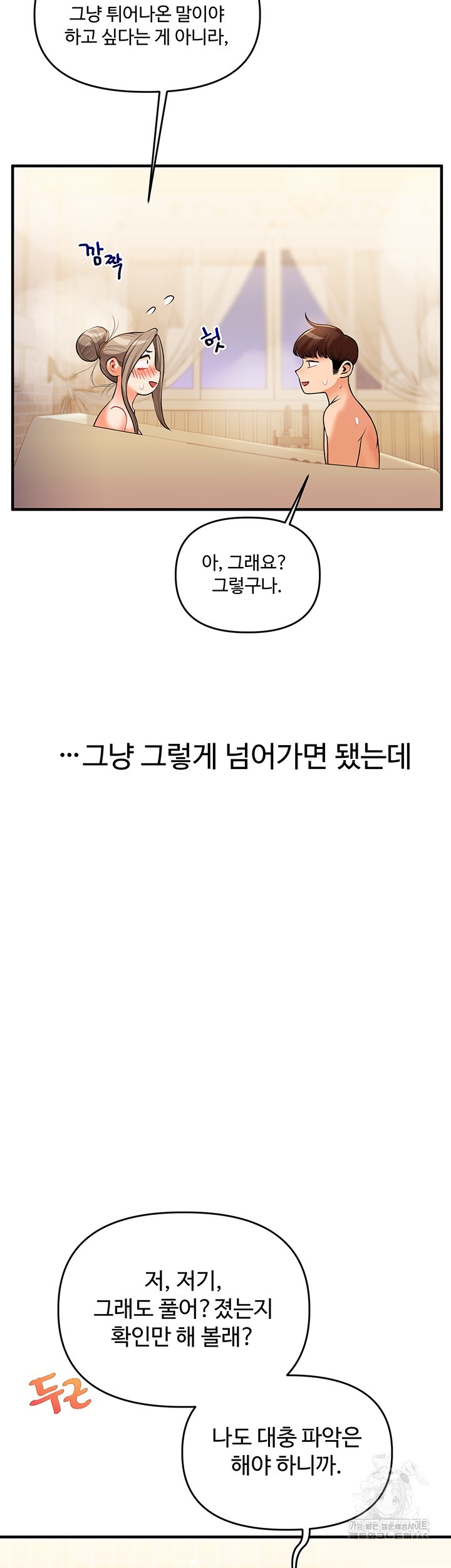 Relationship Reversal Button Raw - Chapter 37 [photo 61] - MangaPorn