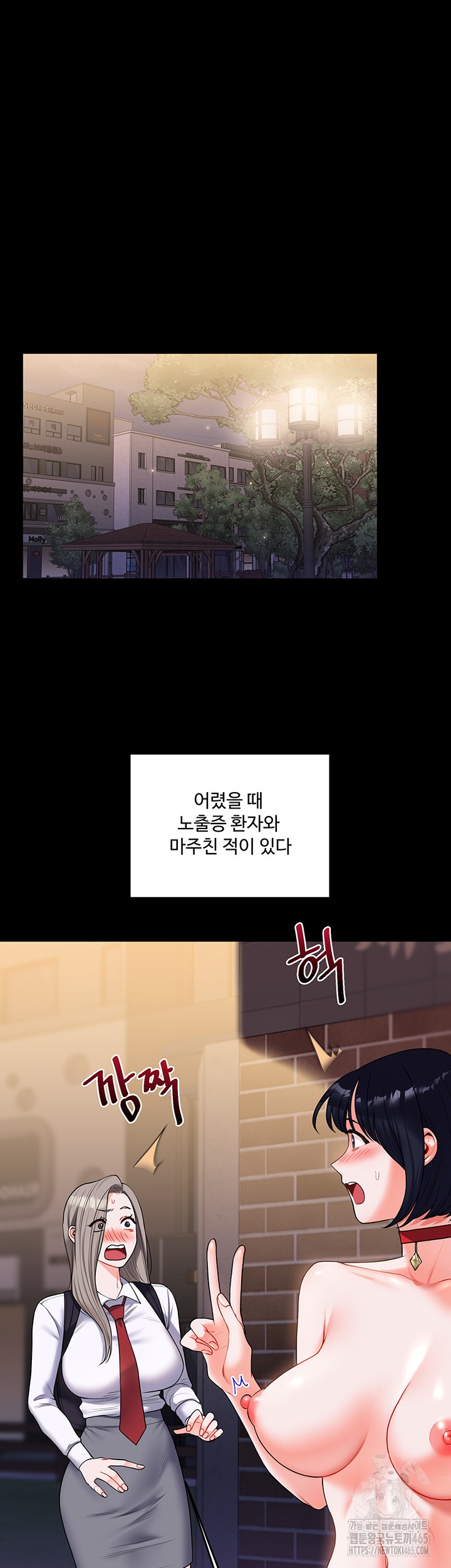 Relationship Reversal Button Raw - Chapter 37 [photo 7] - MangaPorn