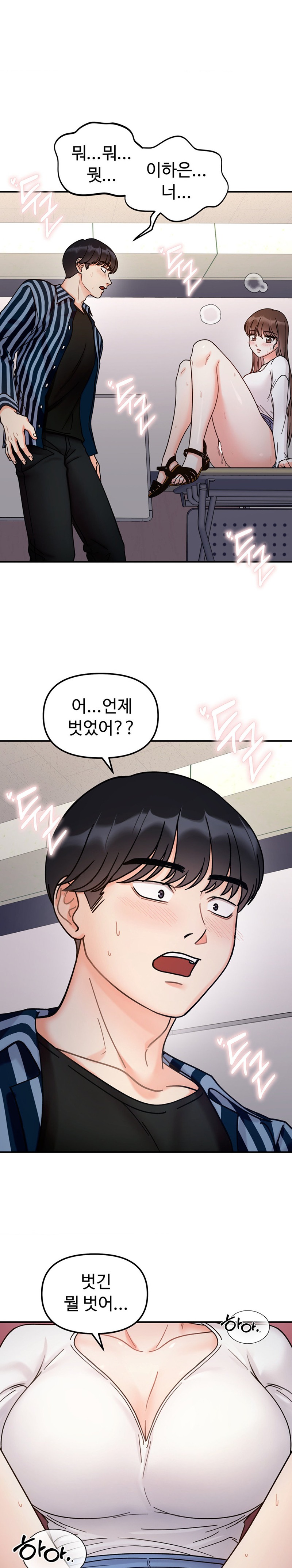 Secret Siblings Raw - Chapter 35 [photo 1] - MangaPorn