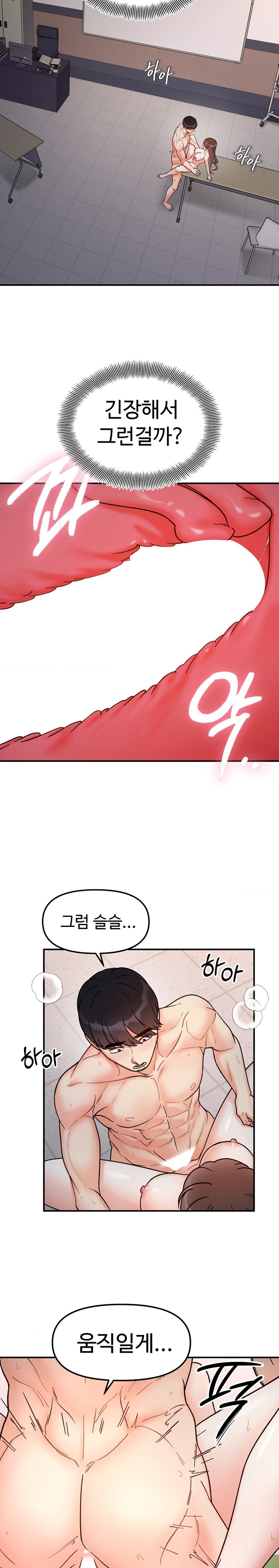 Secret Siblings Raw - Chapter 35 [photo 16] - MangaPorn