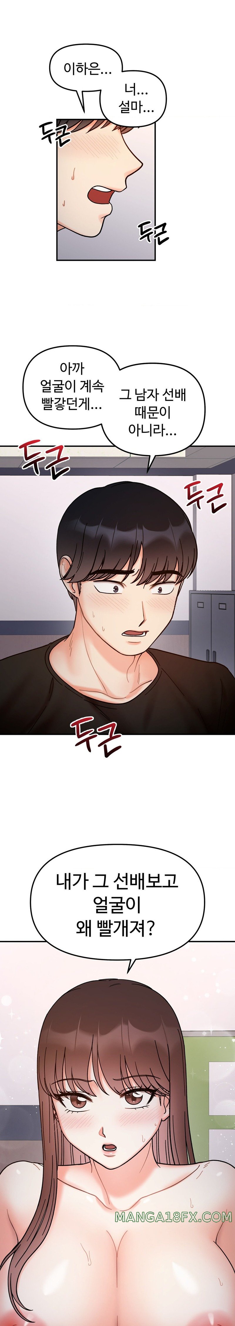 Secret Siblings Raw - Chapter 35 [photo 6] - MangaPorn