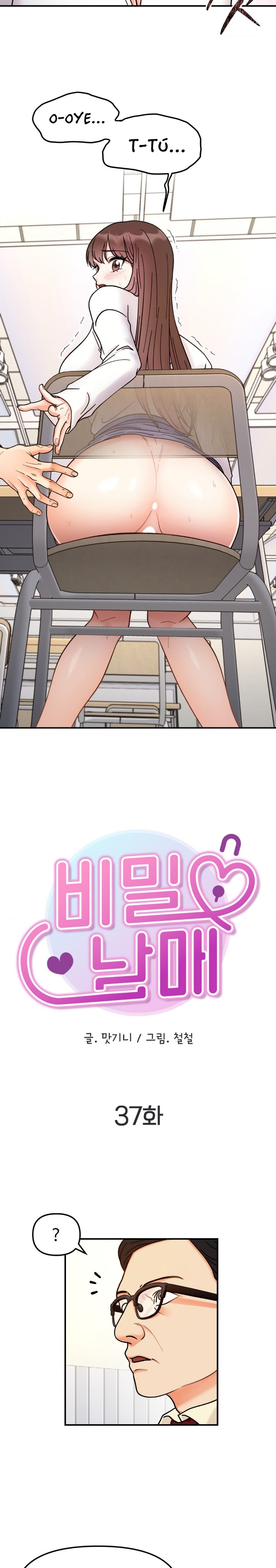 Secret Siblings Raw - Chapter 37 [photo 2] - MangaPorn