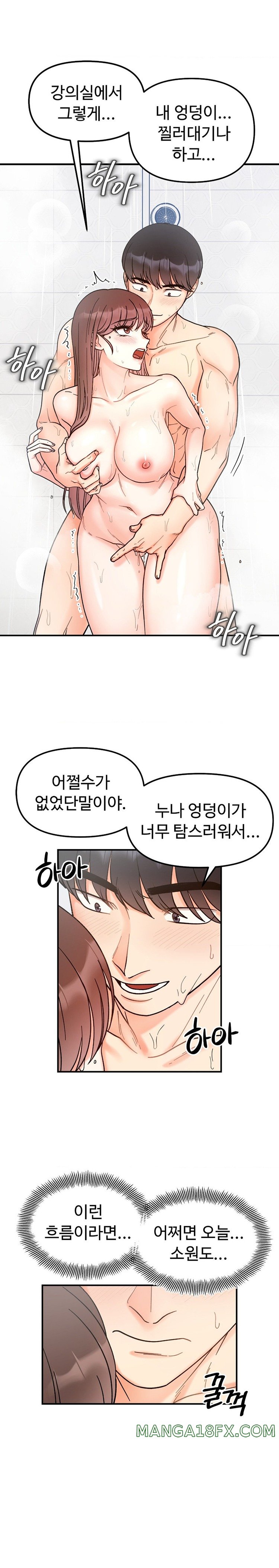 Secret Siblings Raw - Chapter 38 [photo 12] - MangaPorn