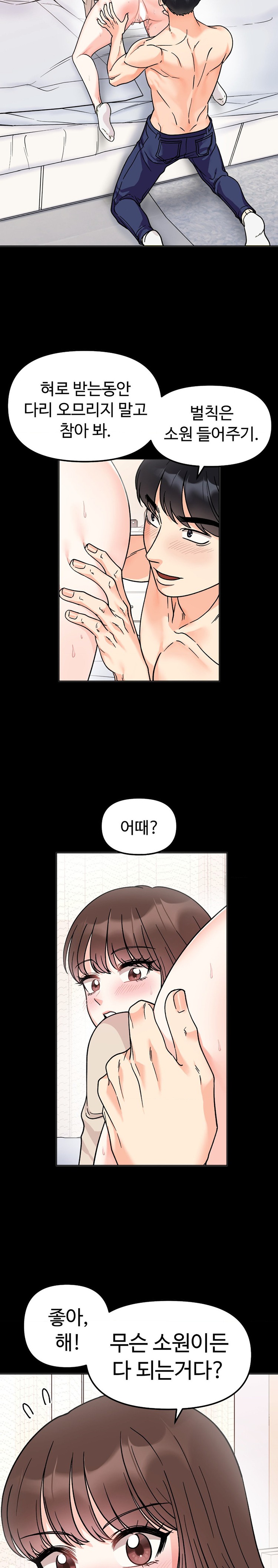 Secret Siblings Raw - Chapter 38 [photo 17] - MangaPorn