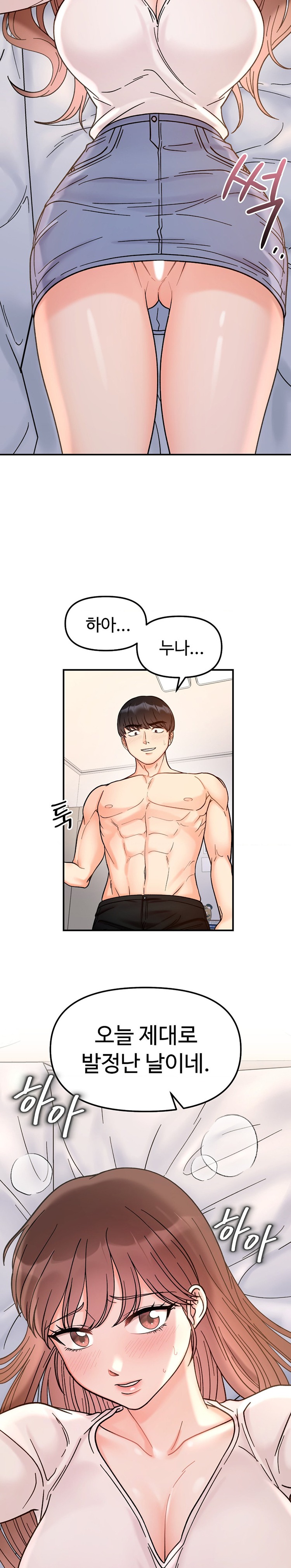 Secret Siblings Raw - Chapter 38 [photo 2] - MangaPorn