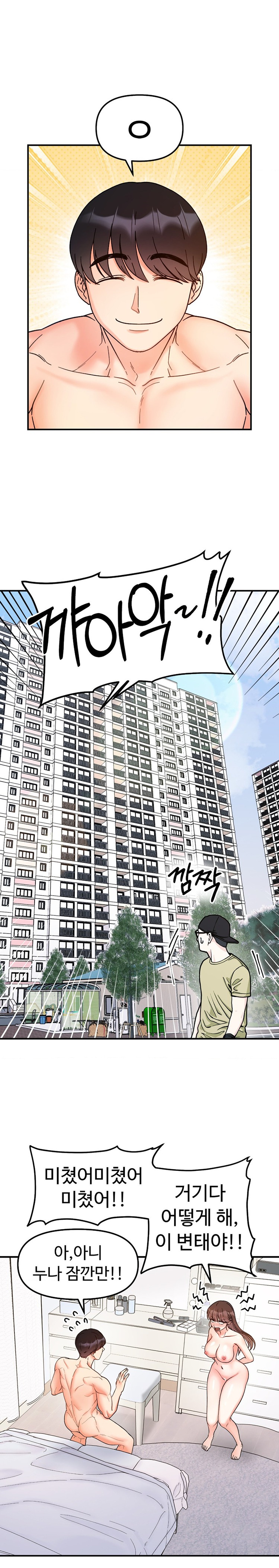 Secret Siblings Raw - Chapter 38 [photo 20] - MangaPorn