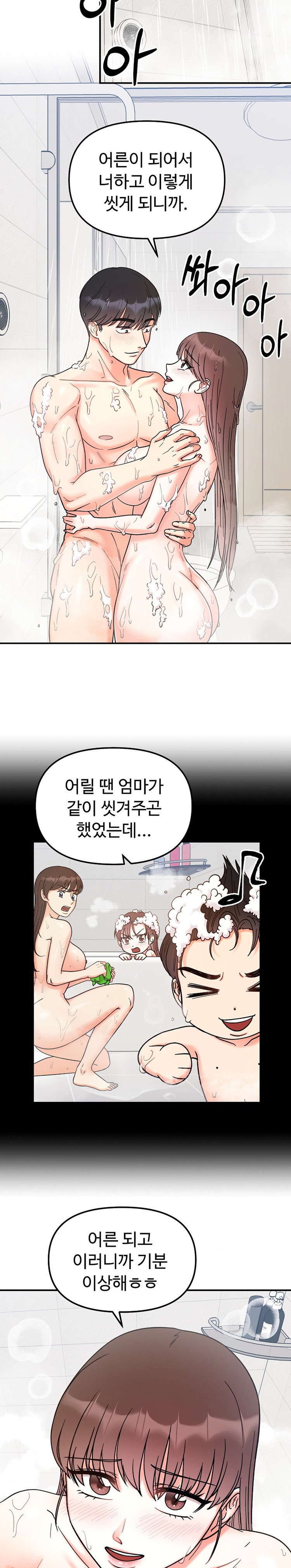 Secret Siblings Raw - Chapter 38 [photo 5] - MangaPorn