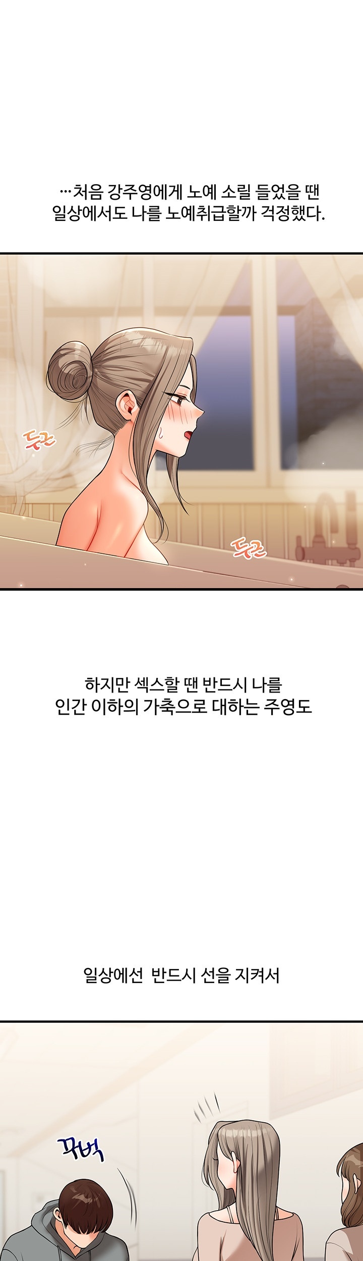 Relationship Reversal Button Raw - Chapter 38 [photo 1] - MangaPorn