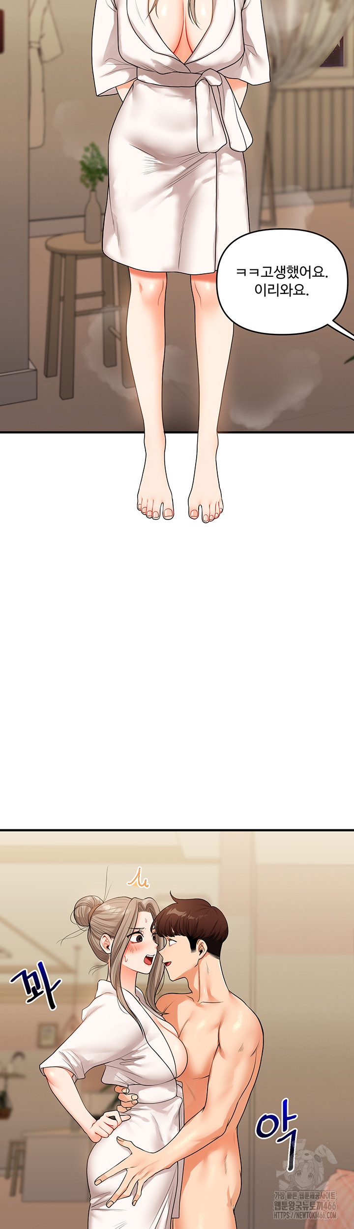 Relationship Reversal Button Raw - Chapter 38 [photo 13] - MangaPorn