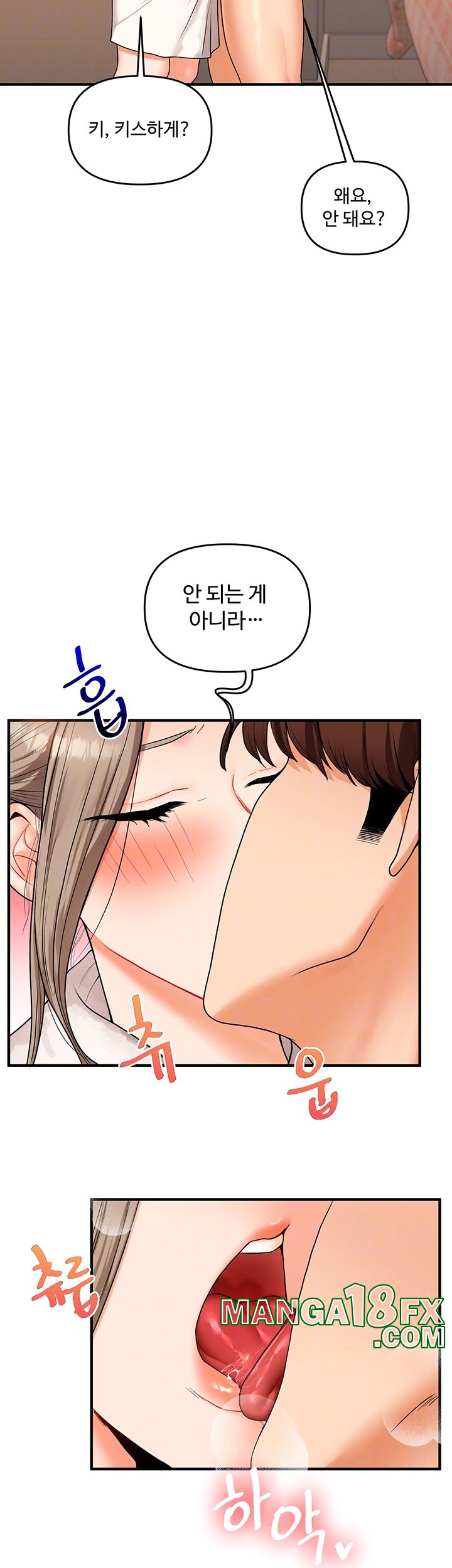 Relationship Reversal Button Raw - Chapter 38 [photo 14] - MangaPorn