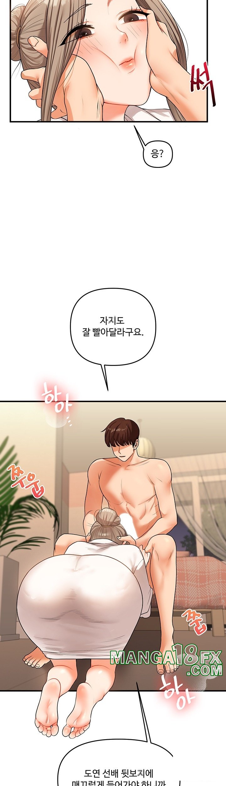 Relationship Reversal Button Raw - Chapter 38 [photo 17] - MangaPorn