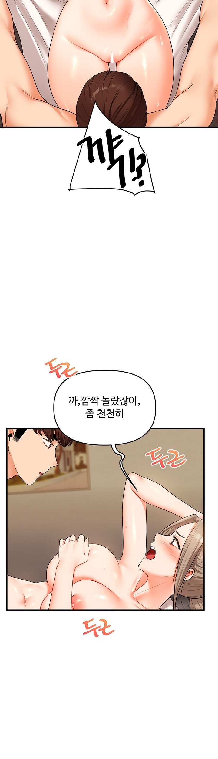 Relationship Reversal Button Raw - Chapter 38 [photo 23] - MangaPorn