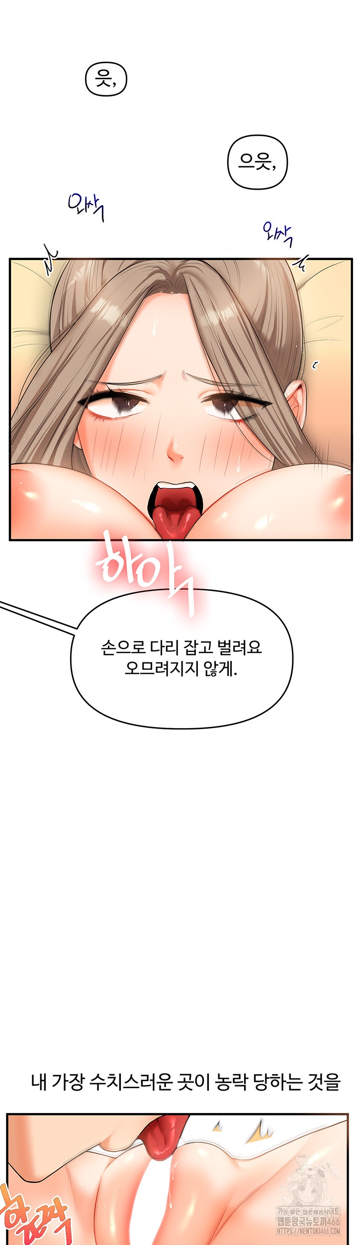 Relationship Reversal Button Raw - Chapter 38 [photo 26] - MangaPorn