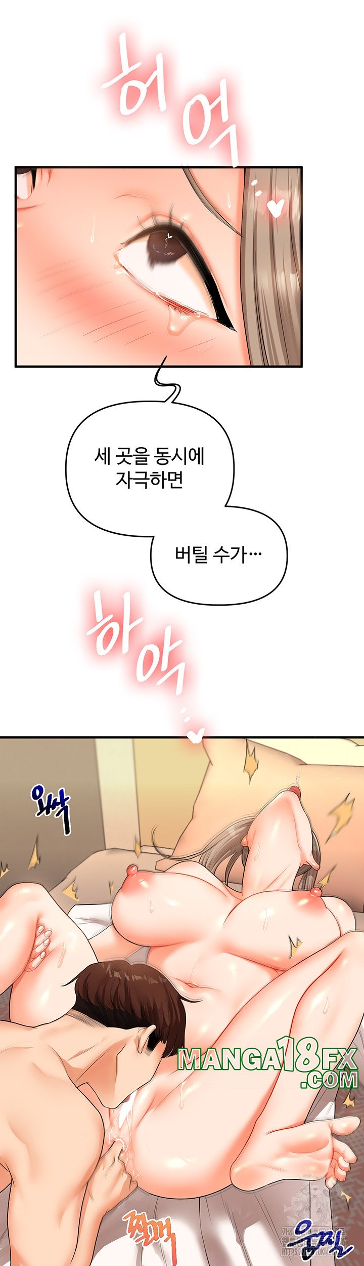 Relationship Reversal Button Raw - Chapter 38 [photo 32] - MangaPorn