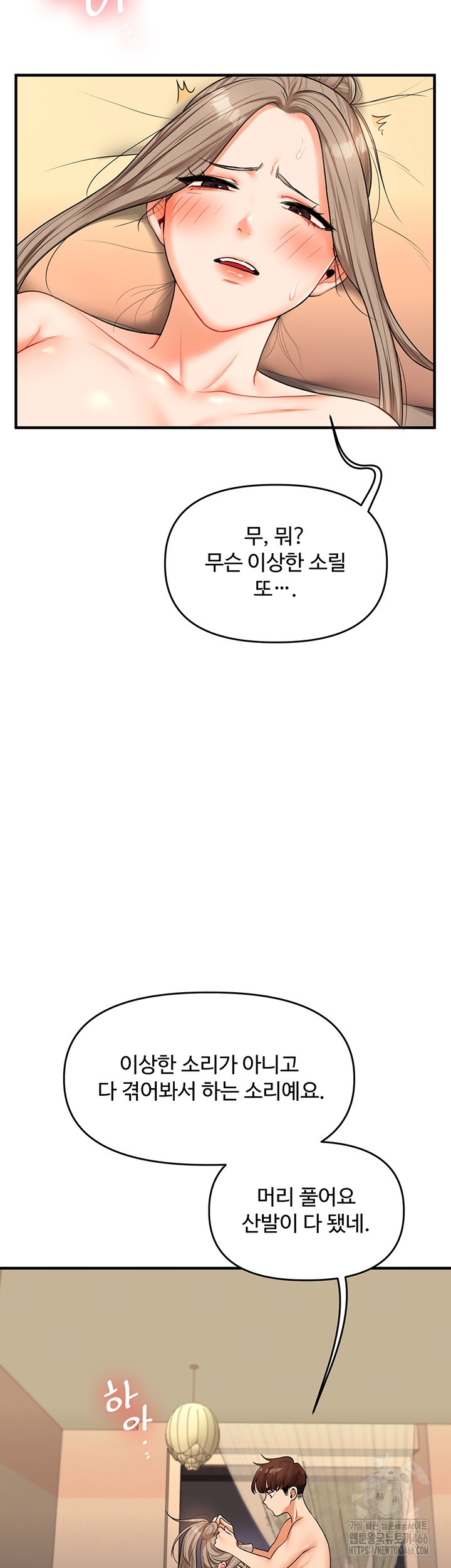 Relationship Reversal Button Raw - Chapter 38 [photo 35] - MangaPorn