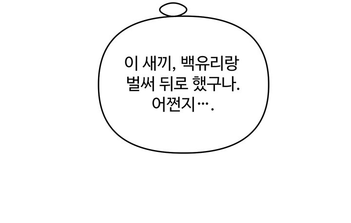 Relationship Reversal Button Raw - Chapter 38 [photo 37] - MangaPorn