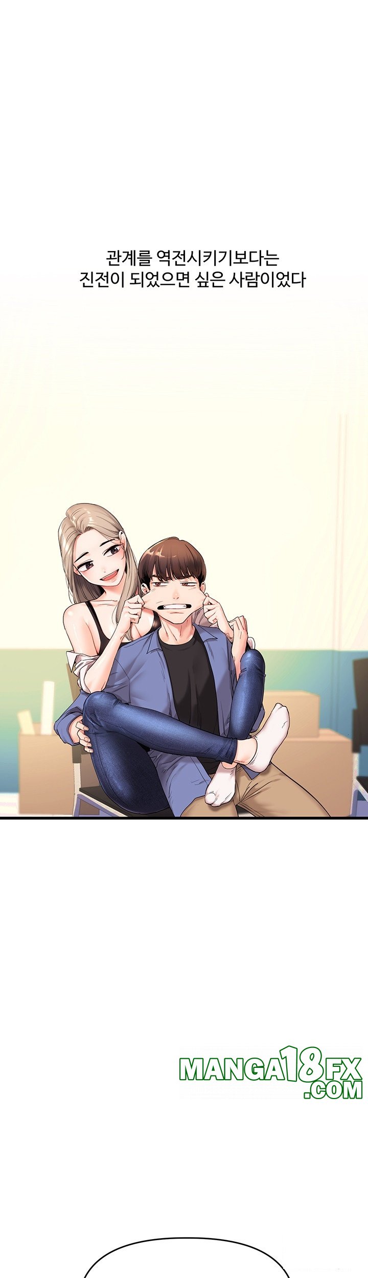 Relationship Reversal Button Raw - Chapter 38 [photo 39] - MangaPorn