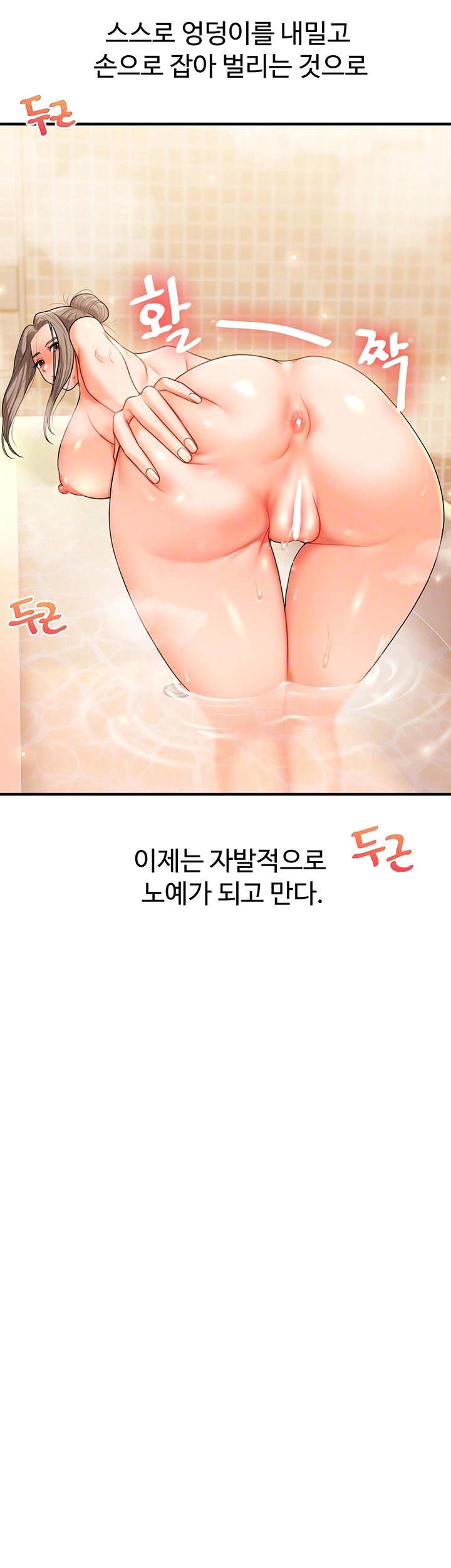 Relationship Reversal Button Raw - Chapter 38 [photo 4] - MangaPorn