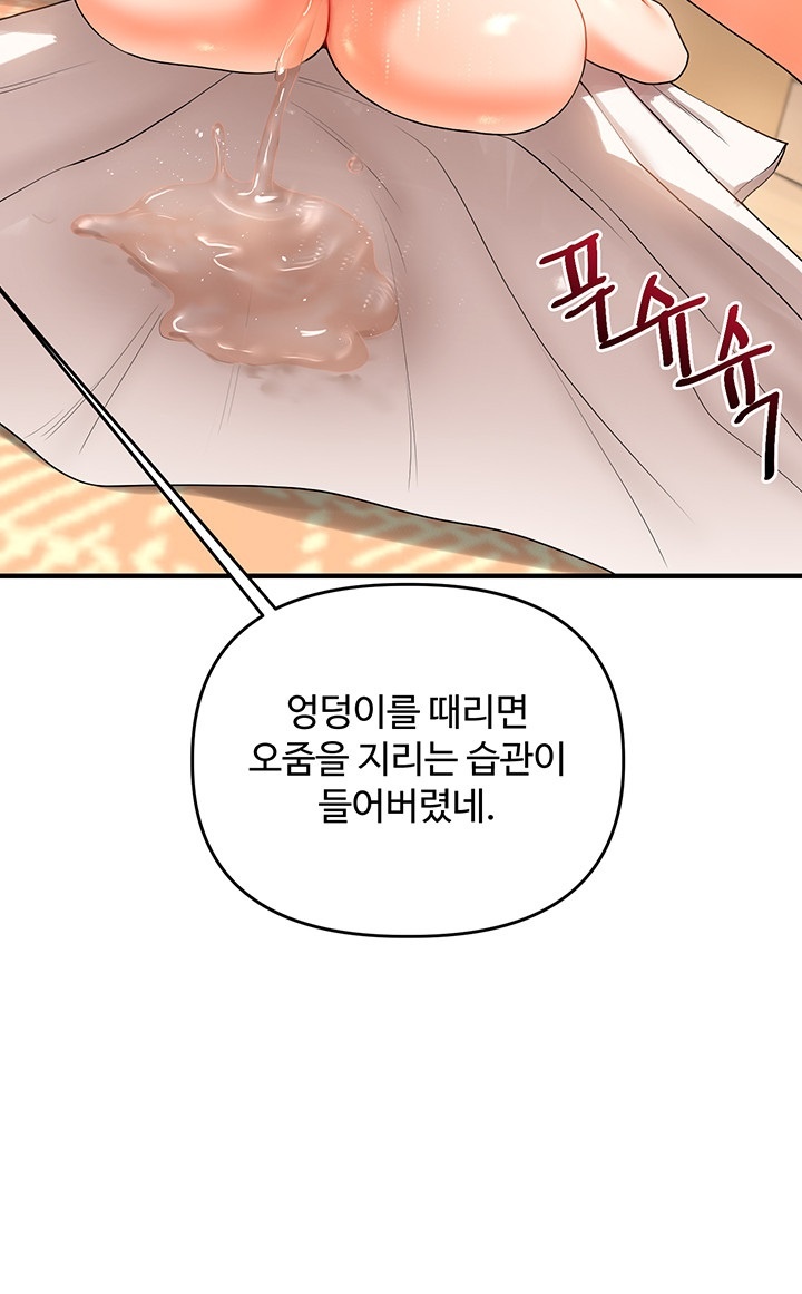 Relationship Reversal Button Raw - Chapter 38 [photo 48] - MangaPorn