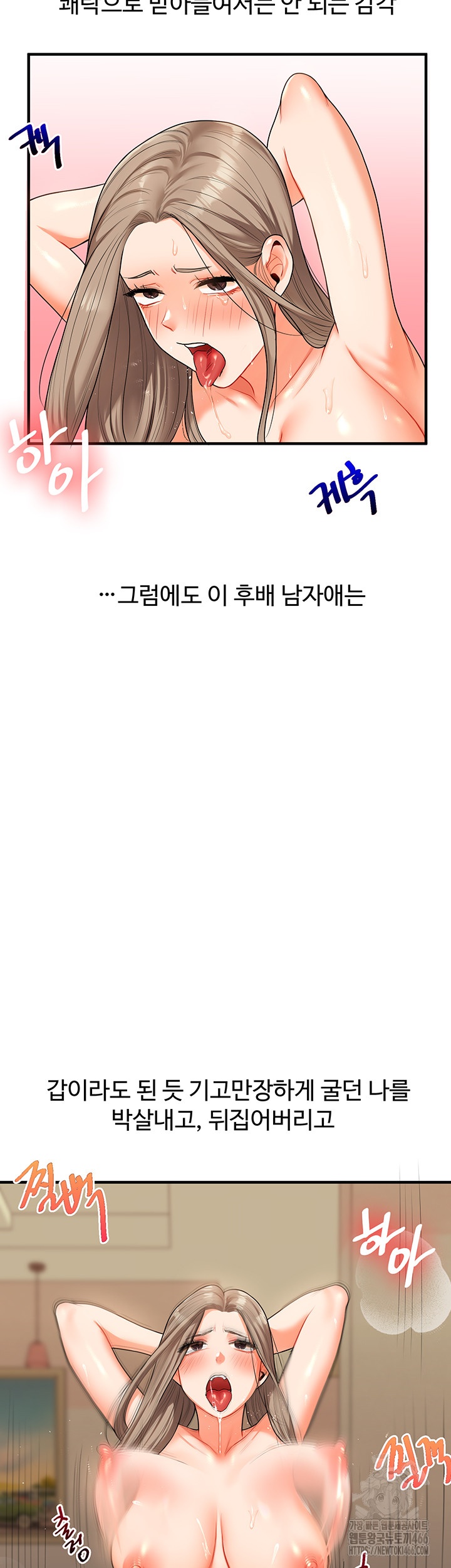 Relationship Reversal Button Raw - Chapter 38 [photo 52] - MangaPorn