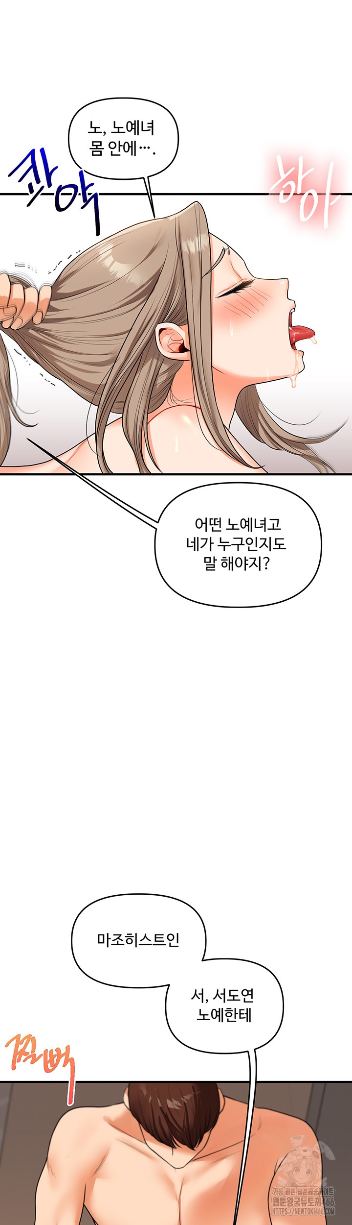 Relationship Reversal Button Raw - Chapter 38 [photo 55] - MangaPorn