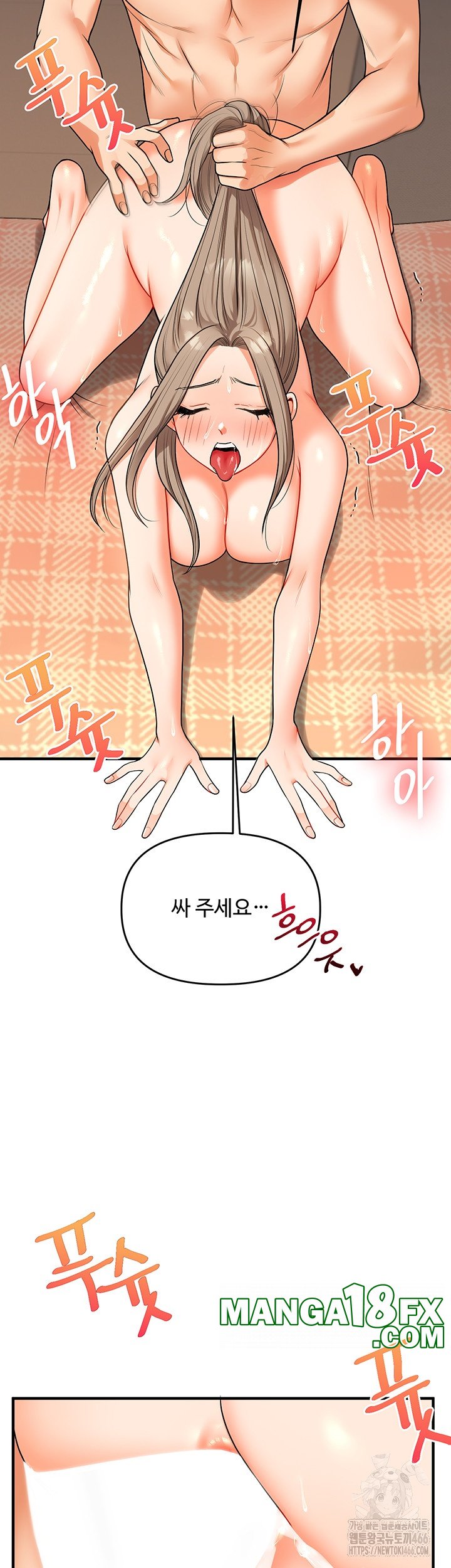 Relationship Reversal Button Raw - Chapter 38 [photo 56] - MangaPorn