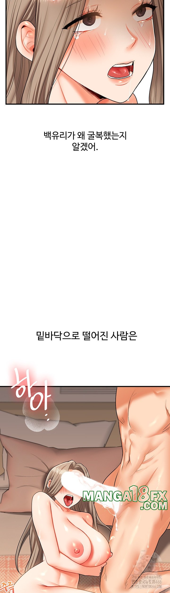 Relationship Reversal Button Raw - Chapter 38 [photo 59] - MangaPorn