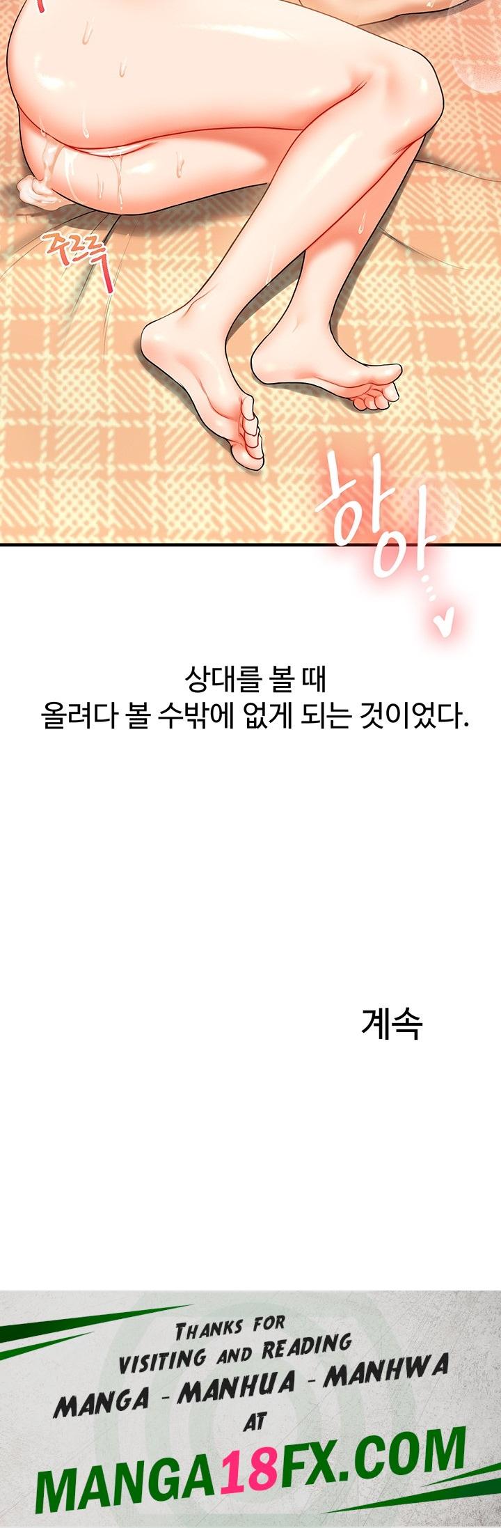 Relationship Reversal Button Raw - Chapter 38 [photo 60] - MangaPorn