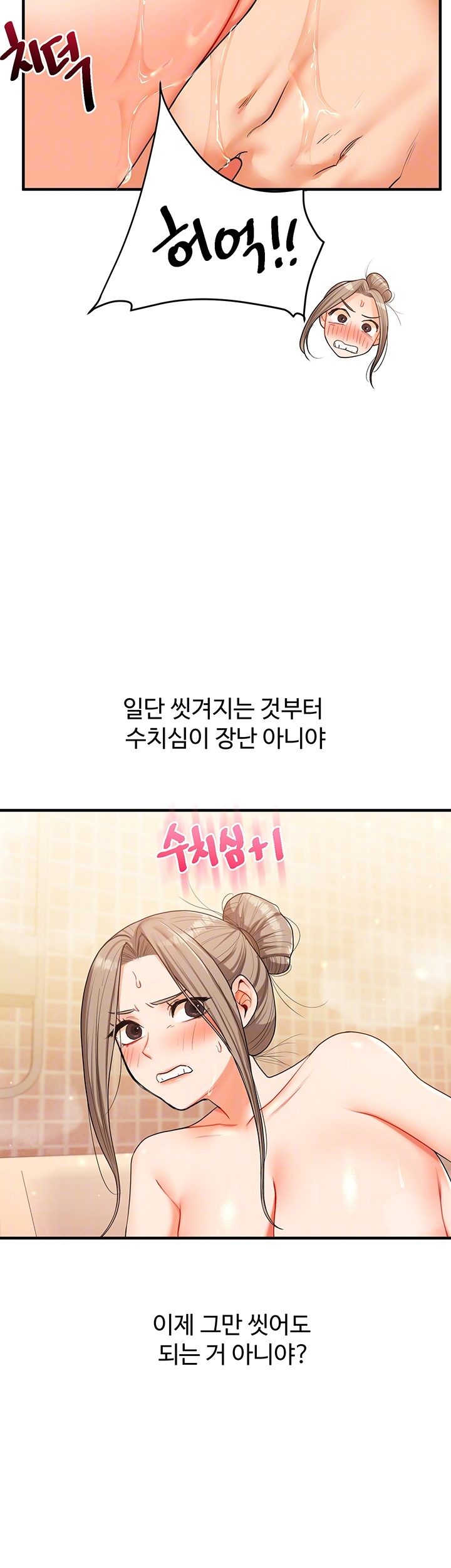 Relationship Reversal Button Raw - Chapter 38 [photo 9] - MangaPorn