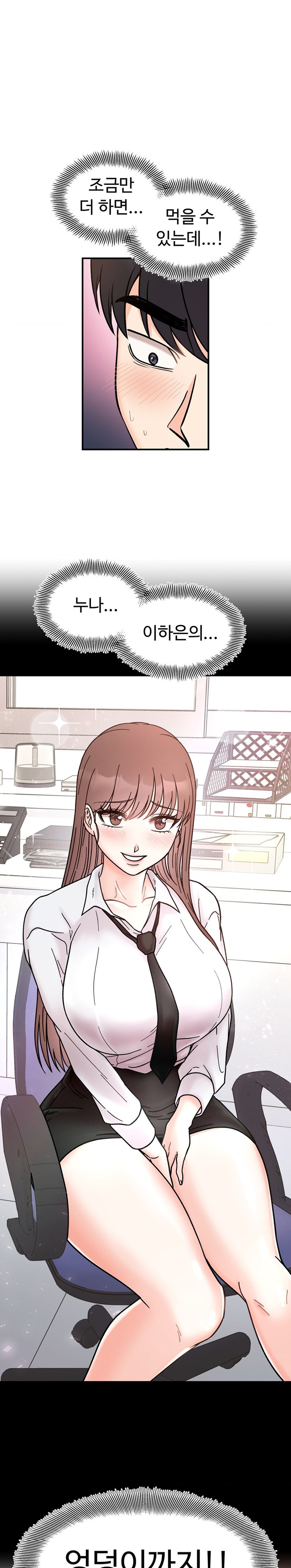 Secret Siblings Raw - Chapter 40 [photo 1] - MangaPorn