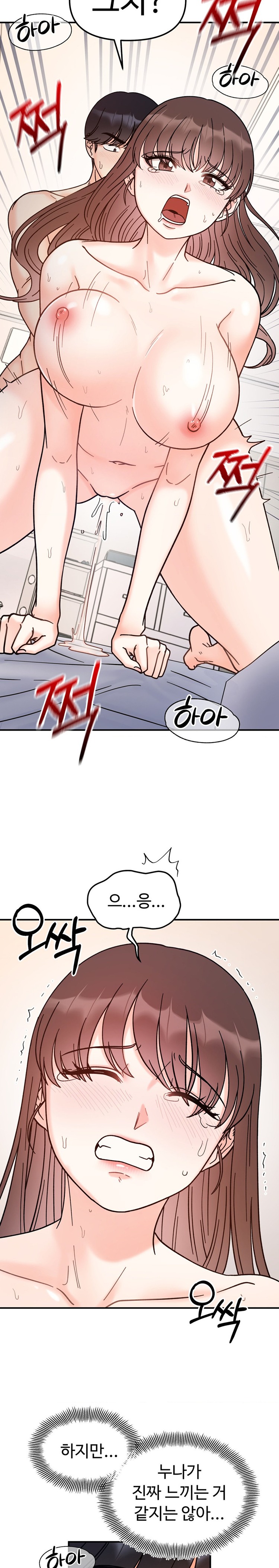 Secret Siblings Raw - Chapter 40 [photo 11] - MangaPorn
