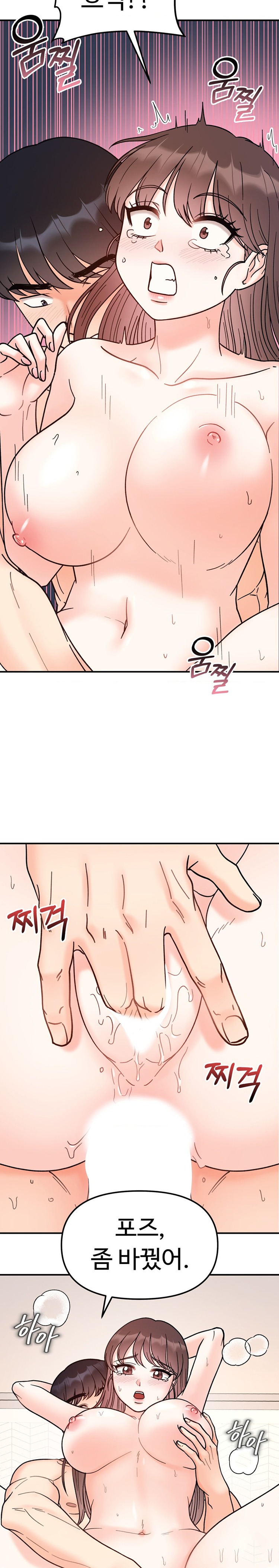 Secret Siblings Raw - Chapter 40 [photo 15] - MangaPorn